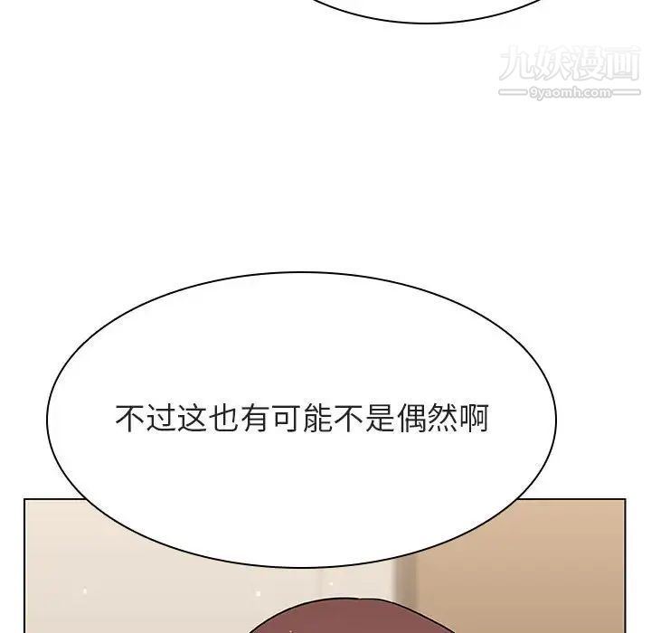 与上司的密约第36话