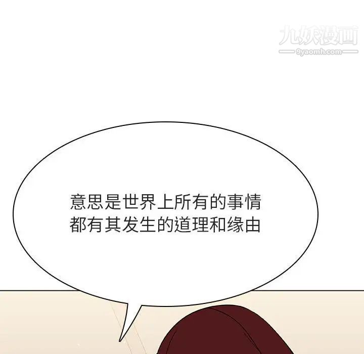 与上司的密约第36话