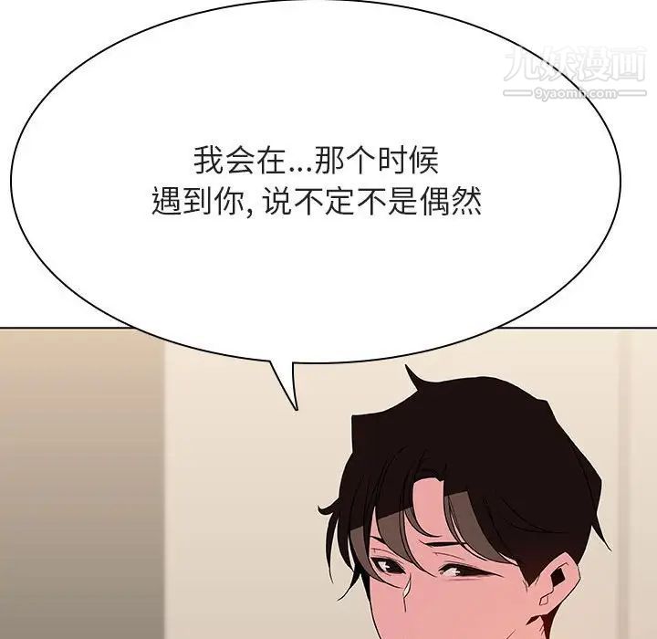 与上司的密约第36话