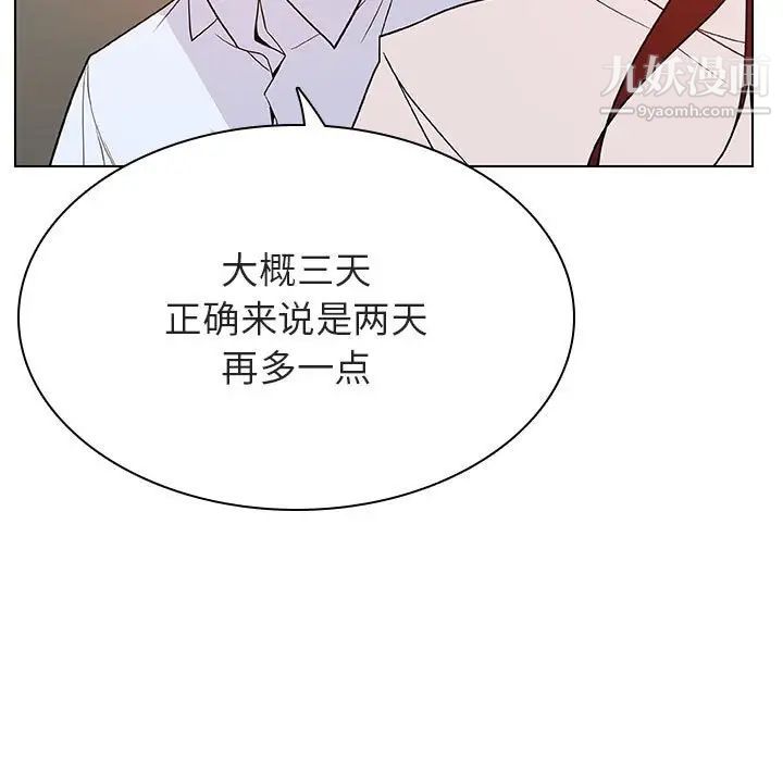 与上司的密约第36话