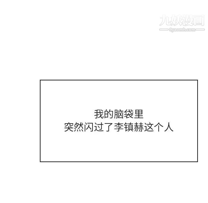 与上司的密约第36话