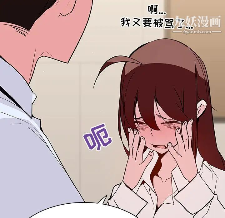 与上司的密约第36话