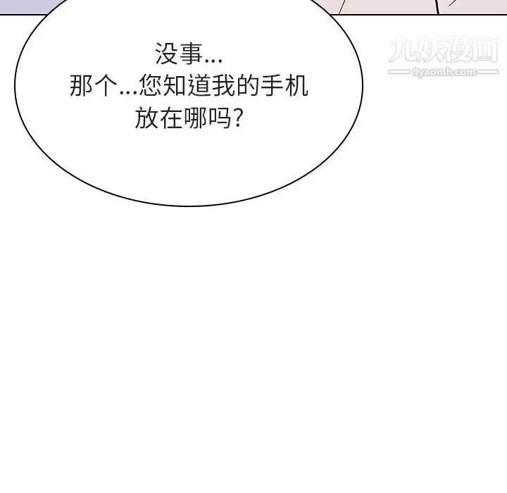 与上司的密约第36话