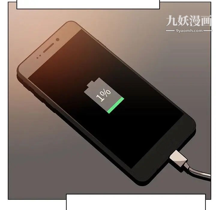 与上司的密约第36话