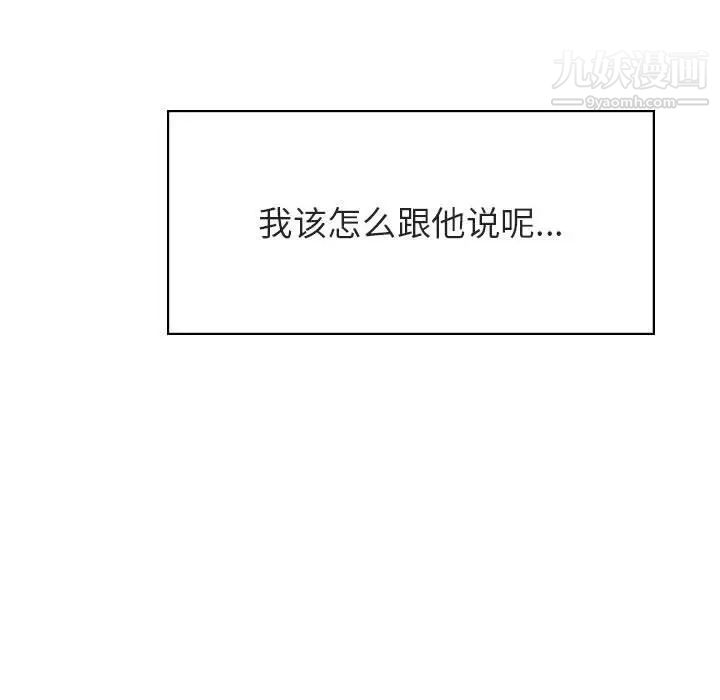 与上司的密约第36话