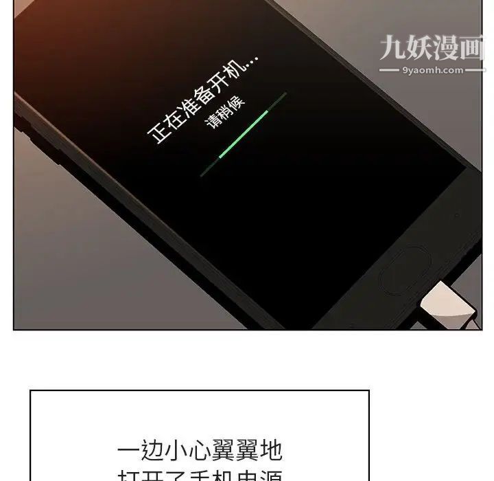 与上司的密约第36话