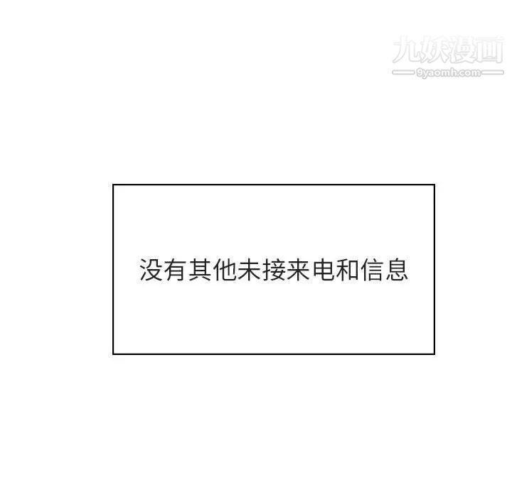与上司的密约第36话