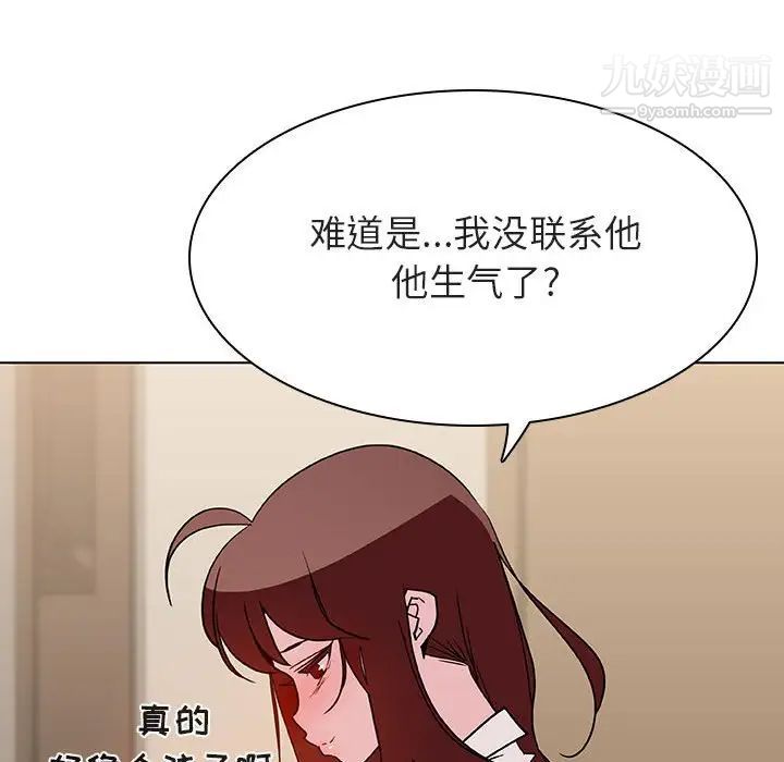 与上司的密约第36话