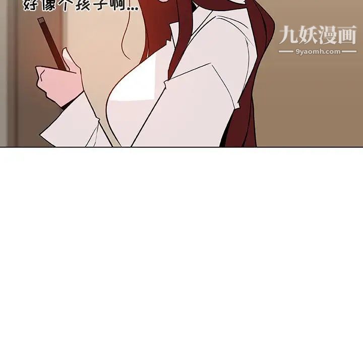 与上司的密约第36话