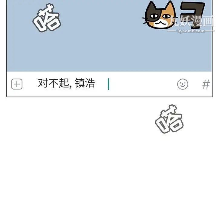 与上司的密约第36话