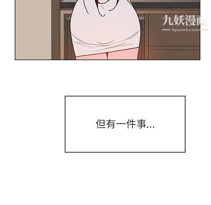 与上司的密约第36话