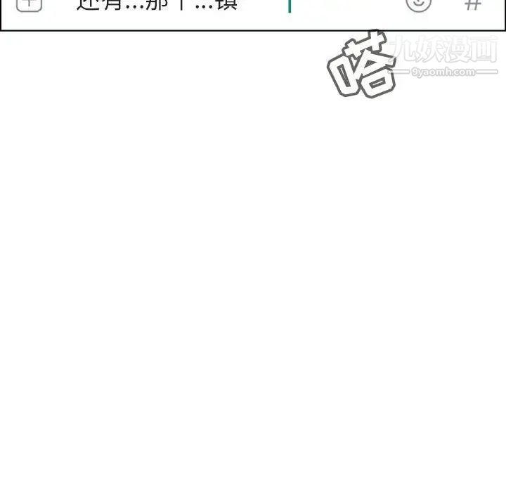 与上司的密约第36话