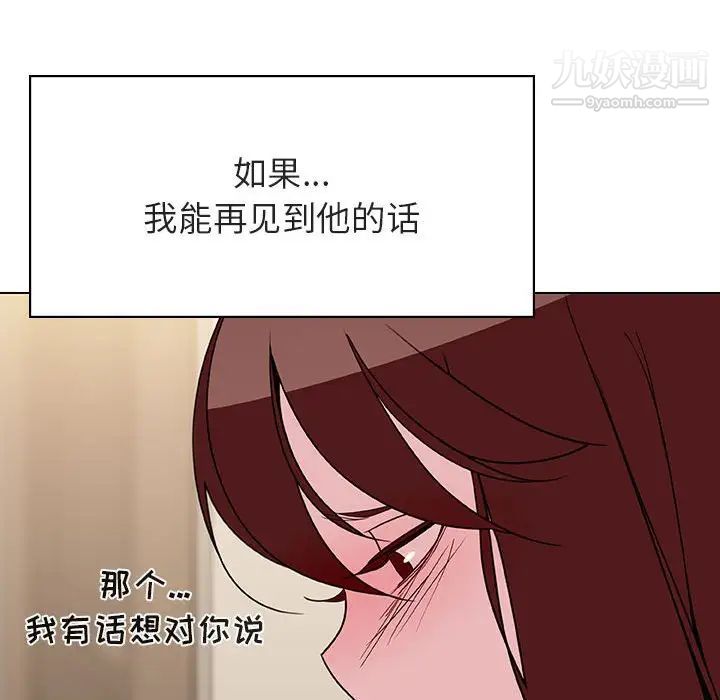 与上司的密约第36话