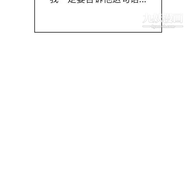 与上司的密约第36话