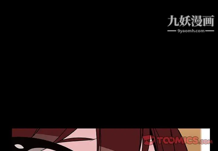 与上司的密约第37话