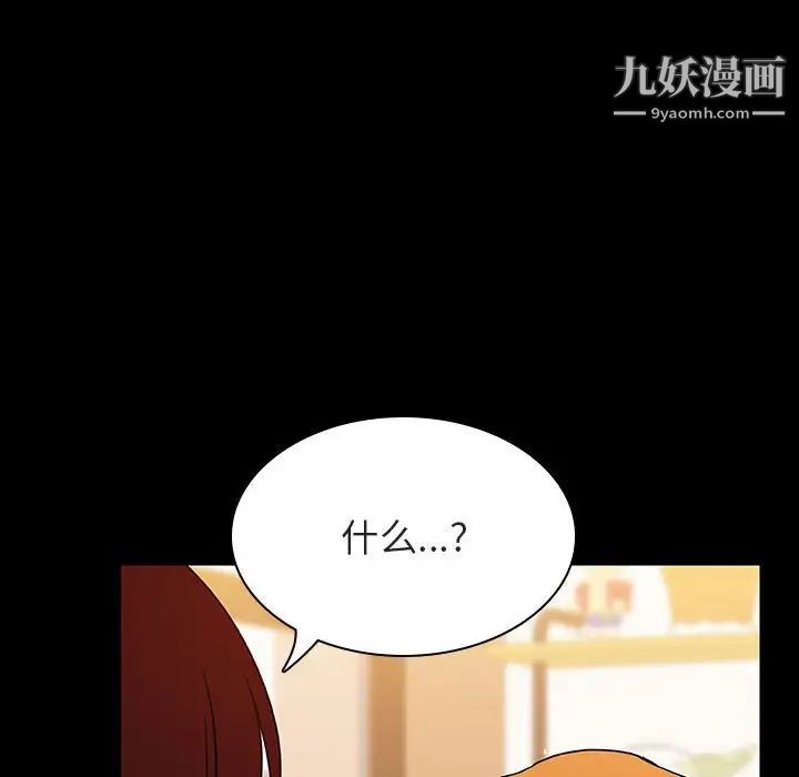 与上司的密约第37话