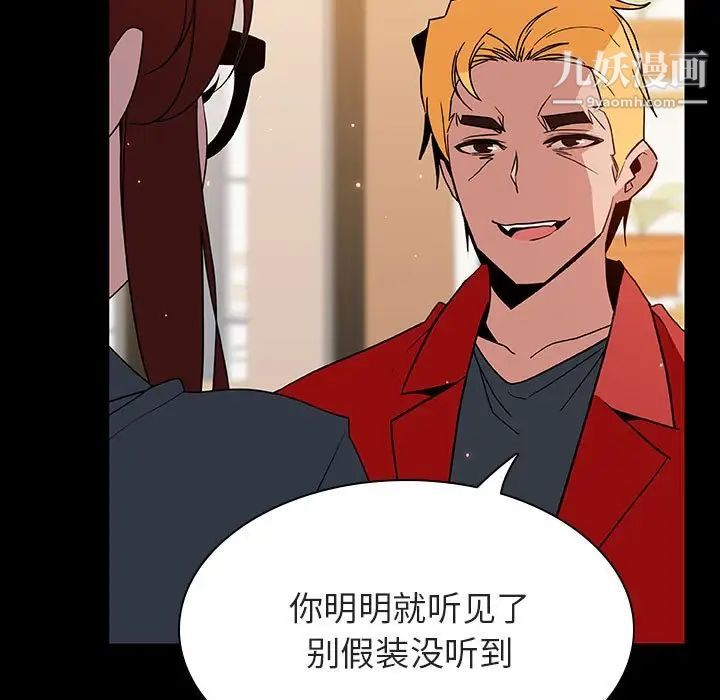 与上司的密约第37话