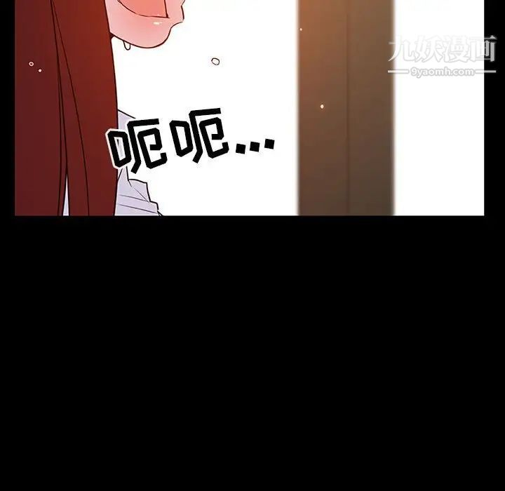 与上司的密约第37话