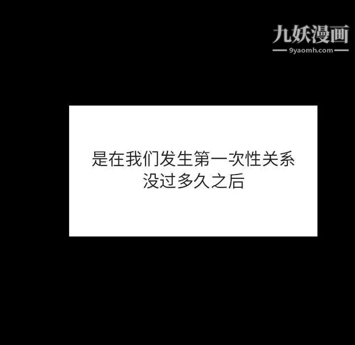 与上司的密约第37话