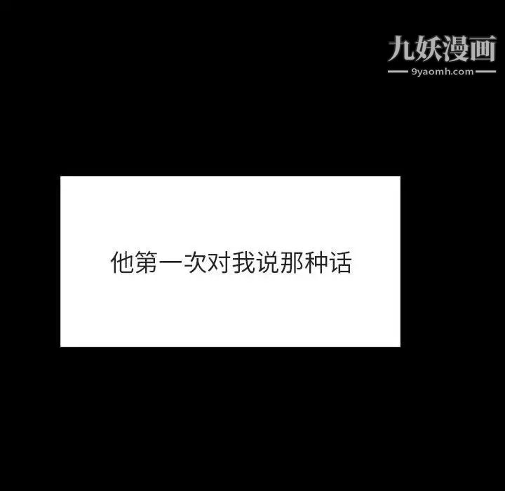 与上司的密约第37话