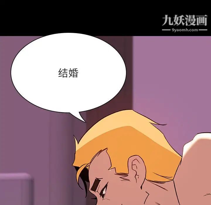 与上司的密约第37话