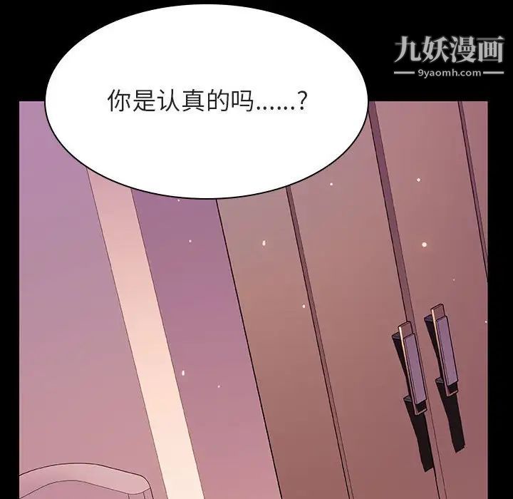 与上司的密约第37话