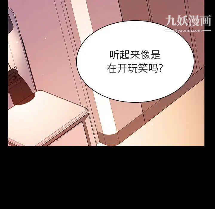 与上司的密约第37话