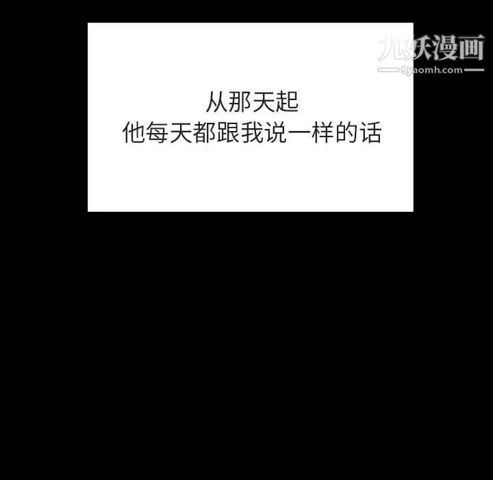 与上司的密约第37话