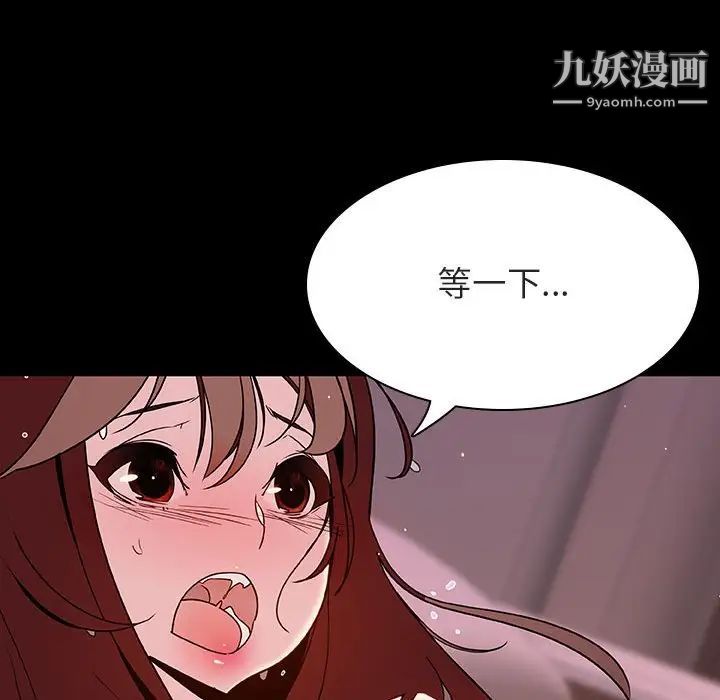 与上司的密约第37话