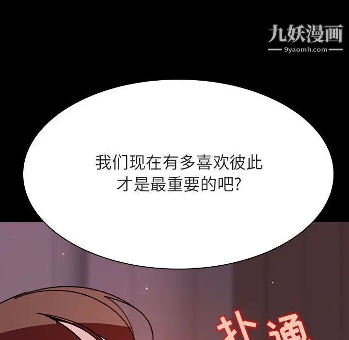 与上司的密约第37话
