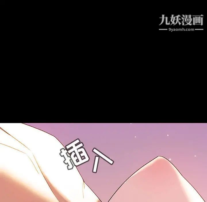 与上司的密约第37话