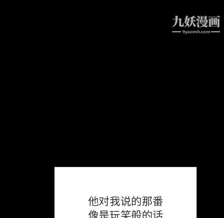 与上司的密约第37话