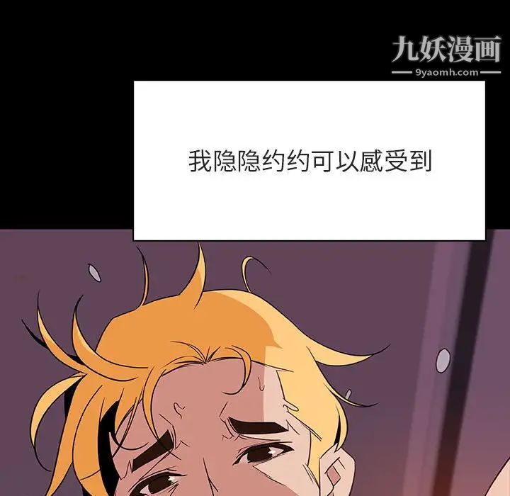 与上司的密约第37话