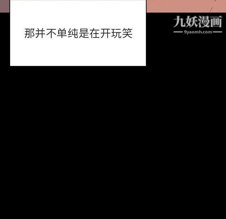 与上司的密约第37话