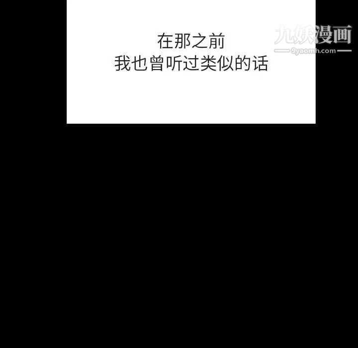与上司的密约第37话