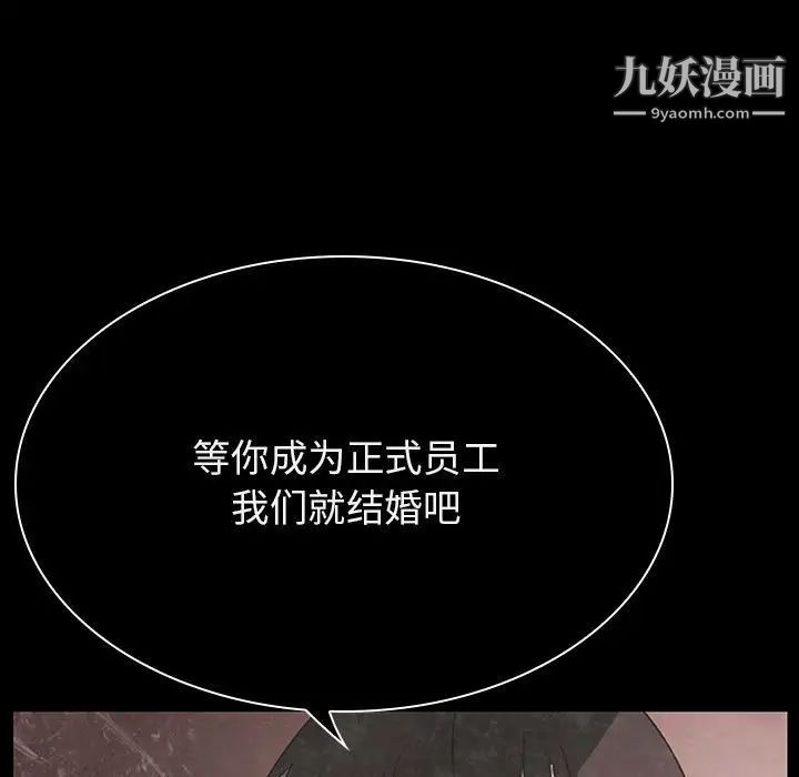 与上司的密约第37话