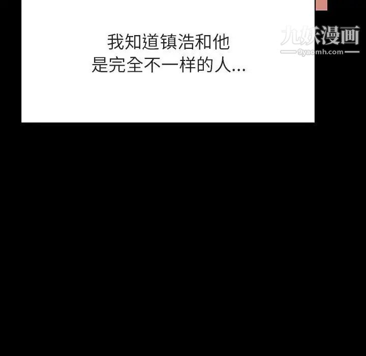 与上司的密约第37话