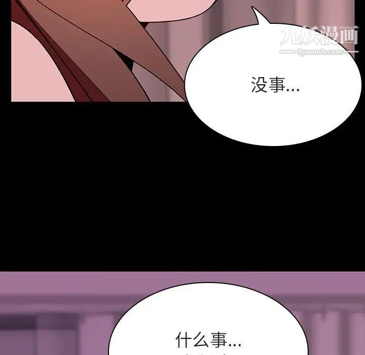 与上司的密约第37话