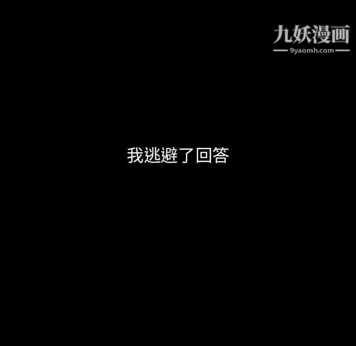 与上司的密约第37话