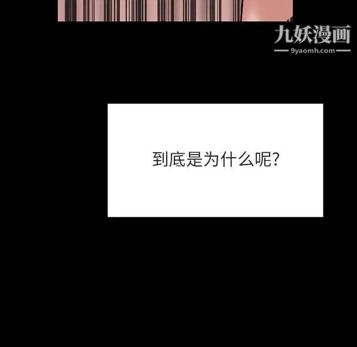 与上司的密约第37话