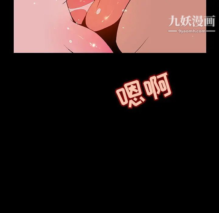 与上司的密约第37话