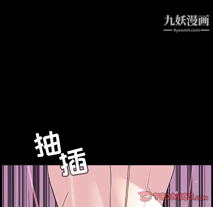 与上司的密约第37话