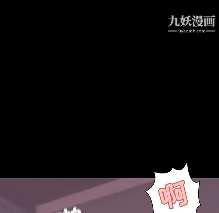 与上司的密约第37话