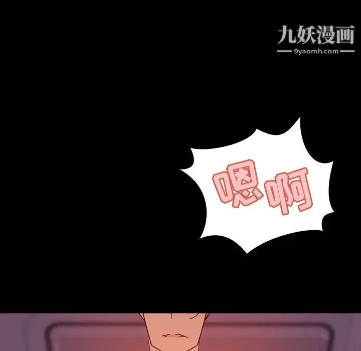 与上司的密约第37话