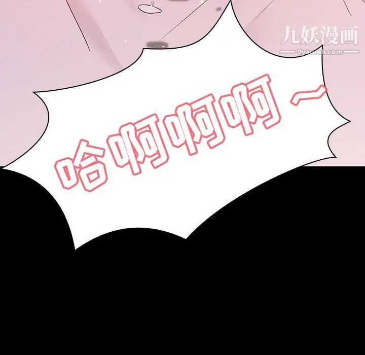 与上司的密约第37话