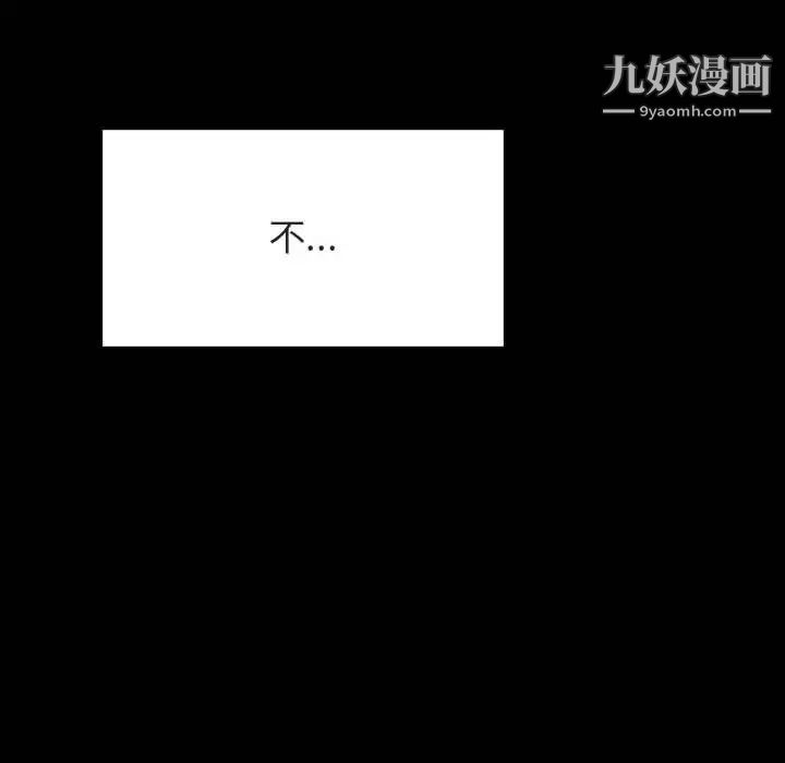 与上司的密约第37话