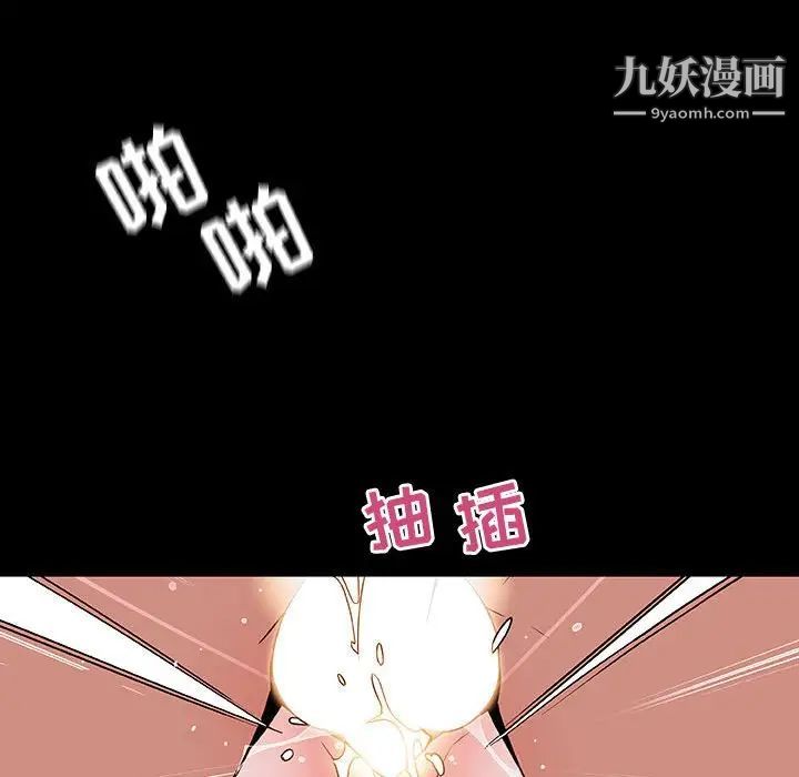 与上司的密约第37话