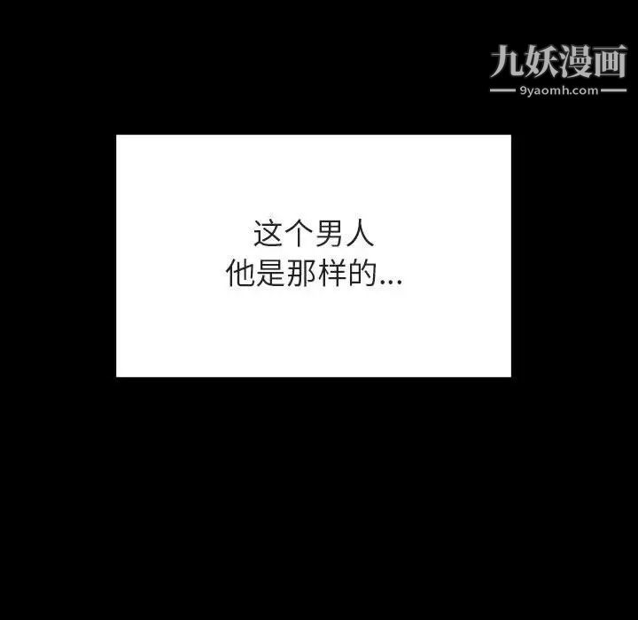 与上司的密约第37话