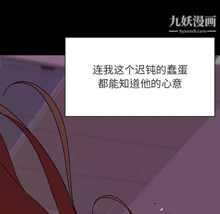 与上司的密约第37话