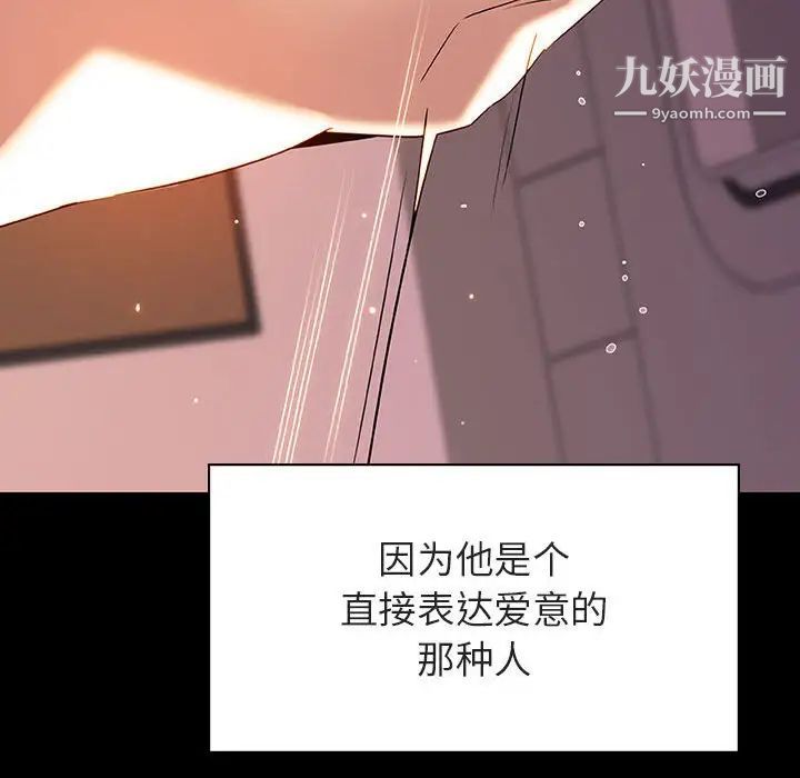 与上司的密约第37话